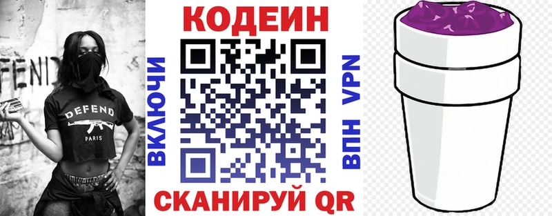 hydra ONION  Малгобек  Кодеиновый сироп Lean напиток Lean (лин) 