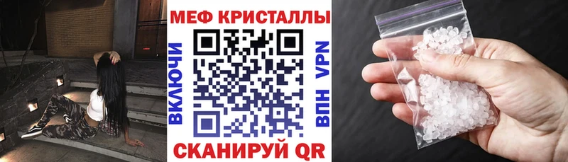 МЕФ кристаллы  Малгобек 