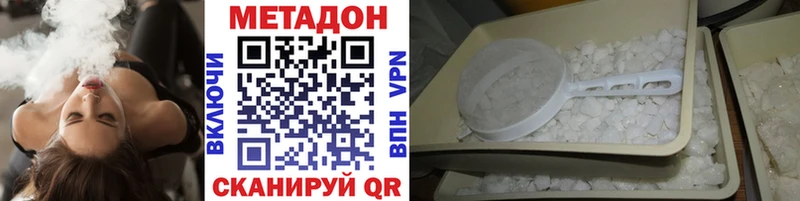 МЕТАДОН VHQ  Малгобек 